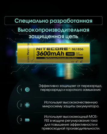 Акумулятор Li-Ion 18650 Nitecore NL1836 3.6V 3600mAh захищений (Жовтий) Вінниця - фото 10