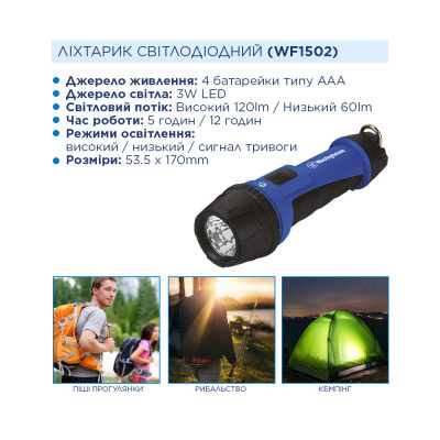 Ліхтар Westinghouse 3W LED WF1502 + 4 x AAA LR03 (WF1502-4LR03TB) Вінниця - фото 4
