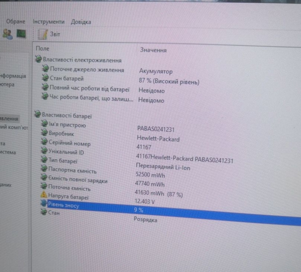 Ноутбук: HP Pavilion Gaming 17.3"/ GTX 1650 / i5-9300H / RAM16GB/SSD/Ідеал! Київ - фото 7