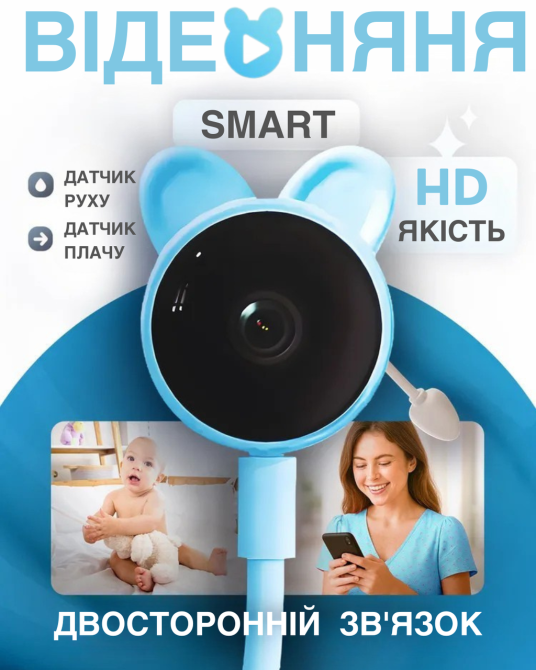 Відеоняня Baby Monitor з гнучким кріпленням підключенням до смартфону Wifi/Bluetooth датчик звуку, руху, нічне бачення і колискові Київ - фото 2
