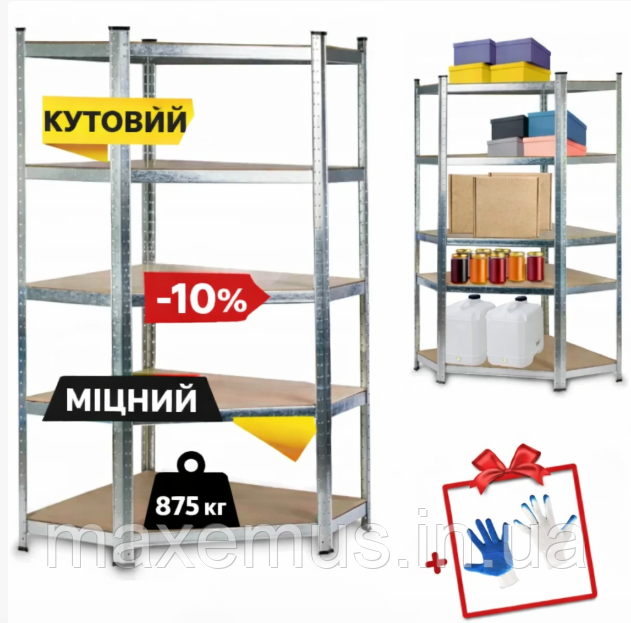 Металлический угловой стеллаж Siker CGS 40 для дома гаража и состав многоярусный Мостиська - фото 7