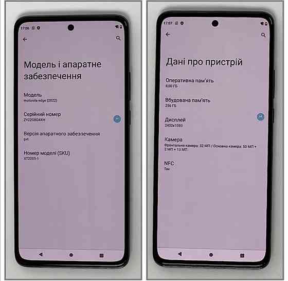 Телефон Motorola Edge (2022) 8/128Gb. Київ