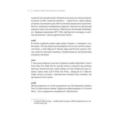 Книга Як Тейлор Свіфт переосмислила попмузику. Heartbreak is the National Anthem - Роб Шеффілд Vivat (9786171713154) Вінниця