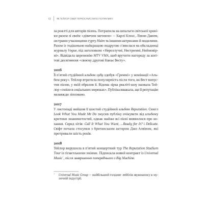 Книга Як Тейлор Свіфт переосмислила попмузику. Heartbreak is the National Anthem - Роб Шеффілд Vivat (9786171713154) Вінниця - фото 3
