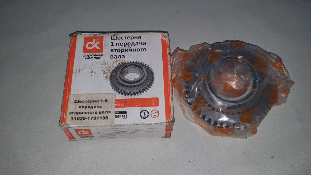 Шестерня 1 передачи вторичного вала ГАЗ-31029. 31029-1701106. Харьков - изображение 1