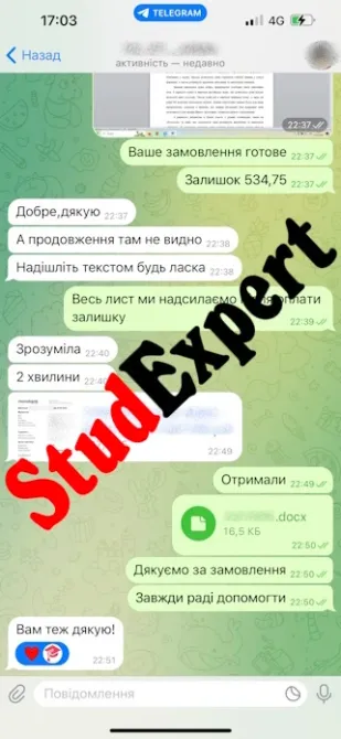 Купить магистерскую работу в Украине Львов - изображение 14