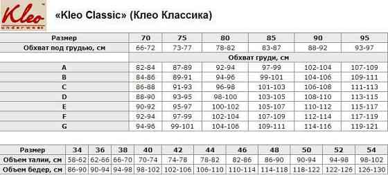 Изысканный черный гладкий бюстгальтер с пуш-ап Клео-kleo 210.02 размер 80Д Славута