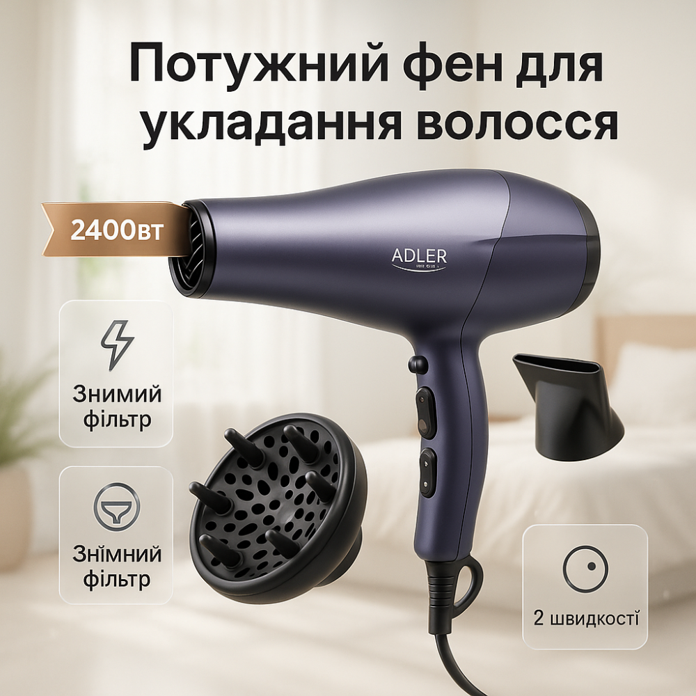 Фен з втягуючим шнуром Adler AD 2273 2400Вт FC-54 Львів - фото 13