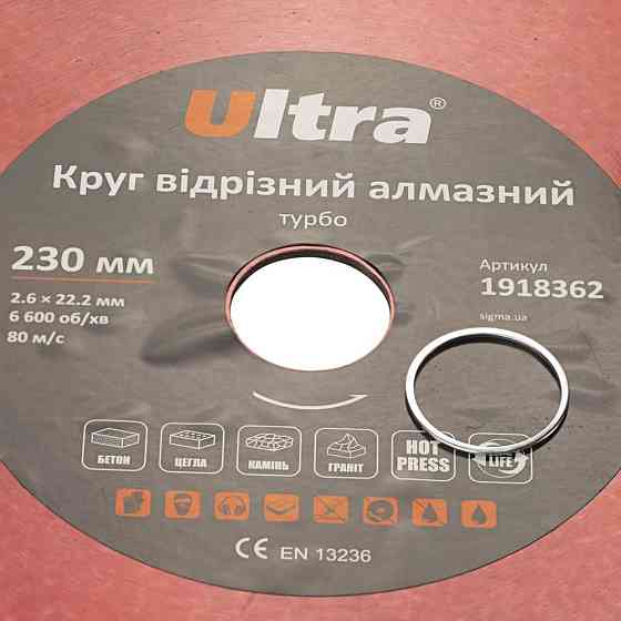 Круг отрезной алмазный Турбо Ø230×22.2мм ULTRA (1918362) Киев