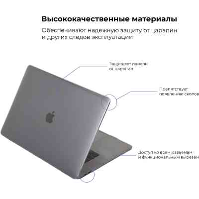 Чохол до ноутбука Armorstandart 16 MacBook Pro, Air Shell (ARM57216) Вінниця