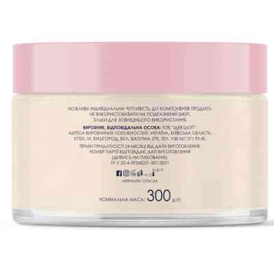 Скраб для тела Mermade Celebration Парфюмированный солевой 300 г (4823122900906) Винница