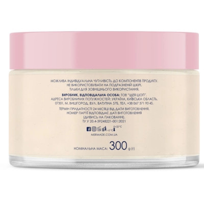 Скраб для тіла Mermade Celebration Парфумований сольовий 300 г (4823122900906) Вінниця - фото 3