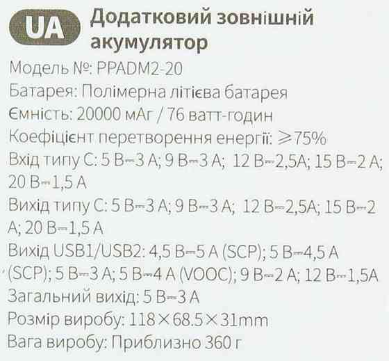 Power Bank Baseus Adaman2 VOOC, 20000mAh, 30 Вт. Київ