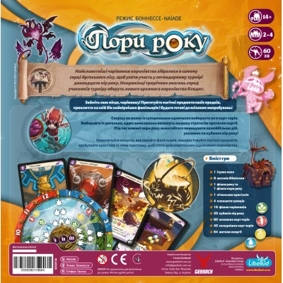 Настільна гра Geekach Games Пори року (Seasons) (укр.) (GKCH185se) Вінниця - фото 5