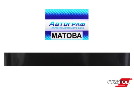 Наклейка на лобове скло 17*136sм чорна мама Автограф Вінниця