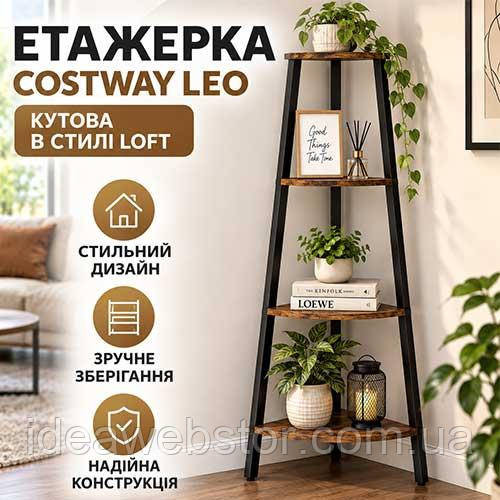Угловой стеллаж Costway Leo Loft 4 полки этажерка для дома гостиной спальни прихожей из металла и ДСП Киев - изображение 7