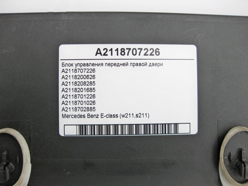 Mercedes-Benz  A2118707226 Блок керування передніх правих дверей E-Class W211 Одеса - фото 3