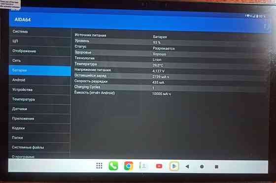 Планшет Teclast T65Max/ 13