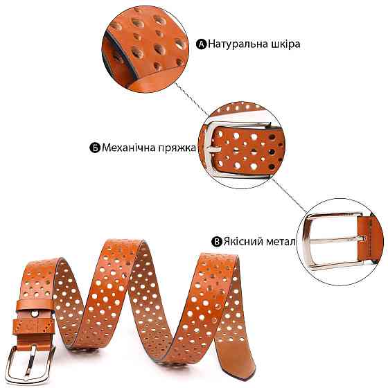 Интересный ремень унисекс с перфорацией из натуральной кожи Grande Pelle 21474 Рыжий Киев