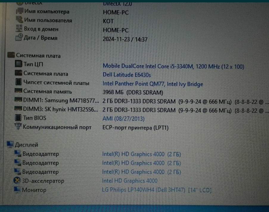 Ноутбук DELL Latitude E6430S (i5- 3320M) 4Gb / SSD240Gb. / +160HDD Київ - фото 4