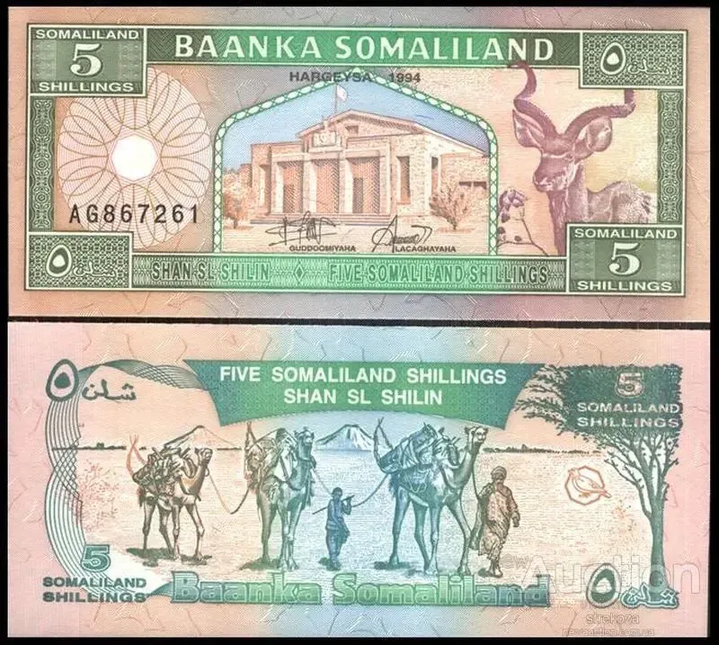 Сомаліленд / Сомалиленд 5 шилінгів 1994р UNC Р-1 Полтава - фото 1