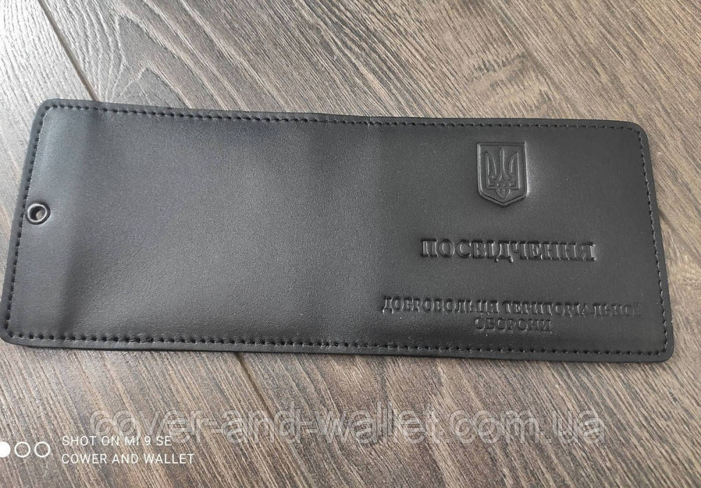 Шкіряна обкладинка на посвідчення Територіальна оборона (ДФТГ) Київ - фото 5