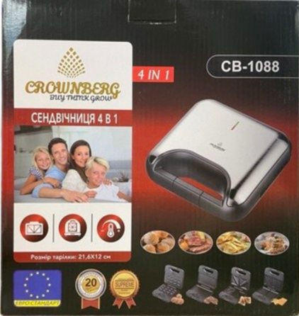 Бутербродниці Crownberg CB 1088 4в1 21,6*12см (4) Київ