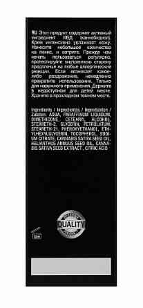 Стимулирующий крем для мужчин Shots - CBD Cannabis Masturbation Cream For Him, 50 ml Sex Aura Киев