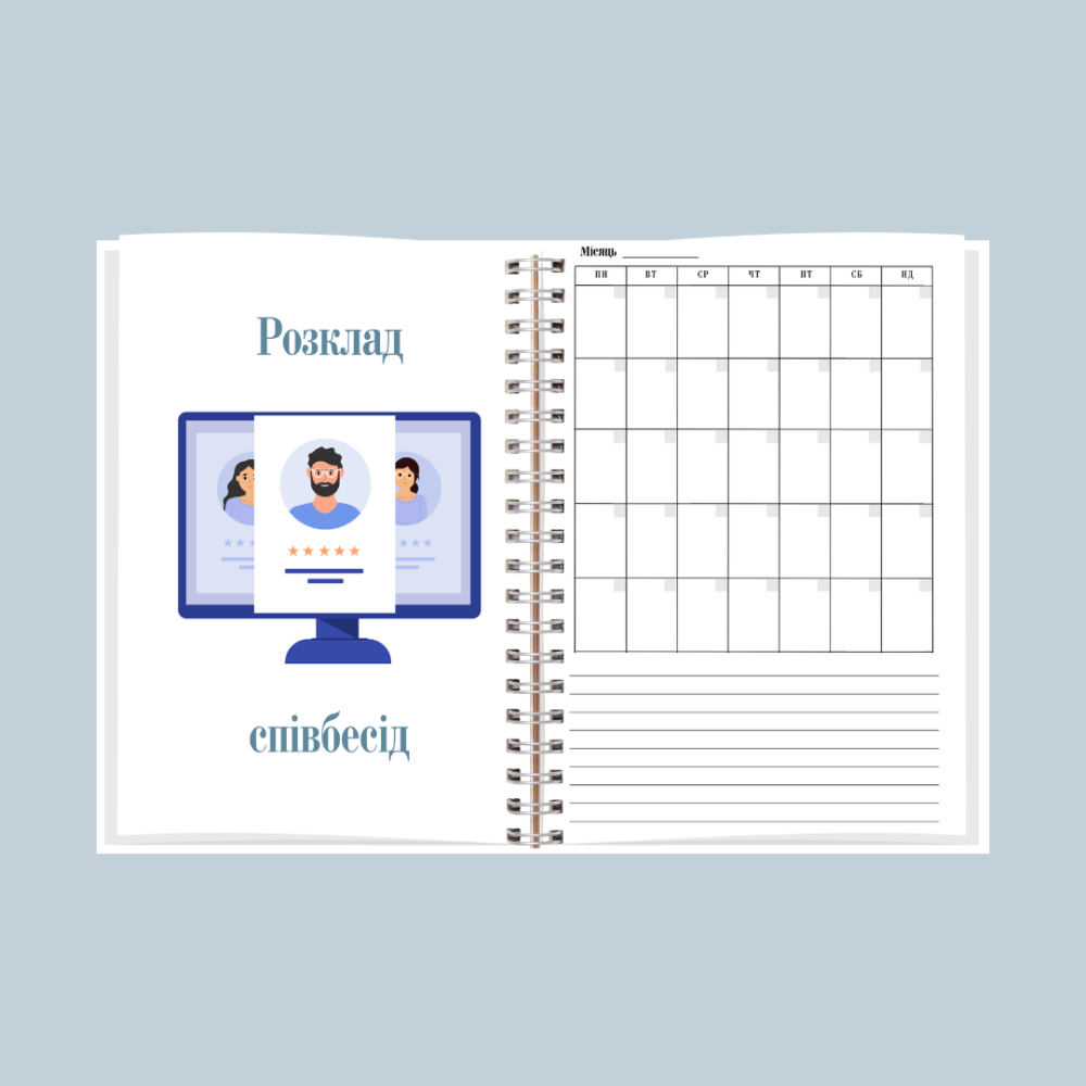 Планер HR-менеджера А5 Дніпро - фото 4