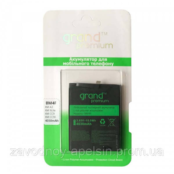 Аккумулятор батарея BM-4F Xiaomi Mi 9 lite A3 CC9 CC9e (BM4F) Одесса - изображение 1