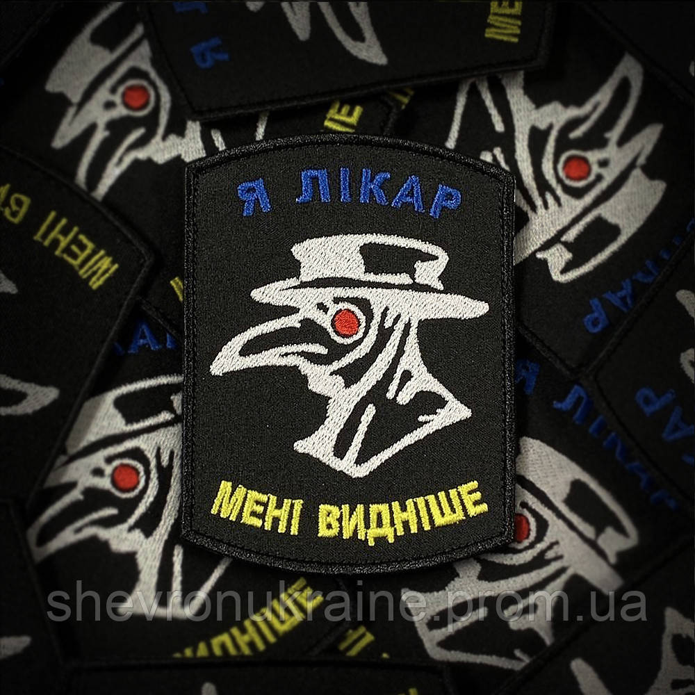 Шеврон Чумной доктор (Форма прямоугольная. На липучке) Размер 10x7.5см Киев - изображение 1
