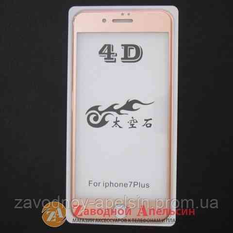 Захисне скло iPhone 7 8 Plus Curved 4D Glass pink Одеса