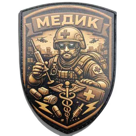 Патч / шеврон Стабілізую Хаос Запоріжжя