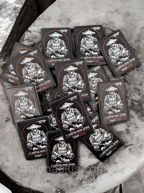 "У самурая нема дрона - тільки пульт" (варіант 2) патч / шеврон Київ - фото 2