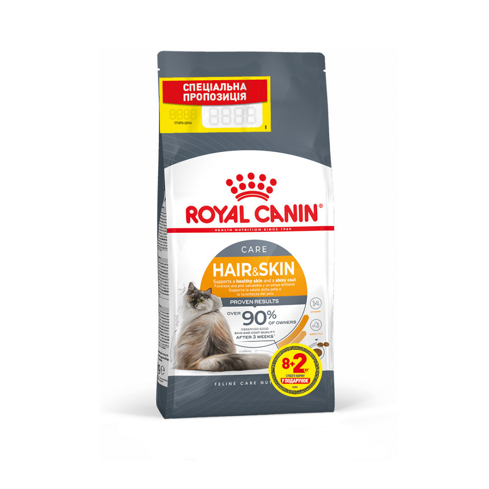 Корм для дорослих котів ROYAL CANIN HAIR&SKIN CARE 8 + 2 кг в подарунок Киев - изображение 1