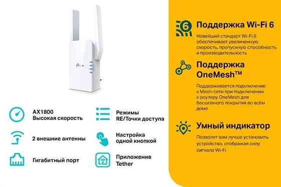Точка доступу TP-Link RE605X (AX1800, 1xGE LAN, 2 зовнішні антени) розетка Харків