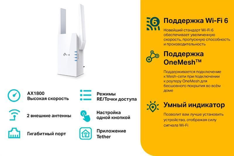 Точка доступу TP-Link RE605X (AX1800, 1xGE LAN, 2 зовнішні антени) розетка Харьков - изображение 5