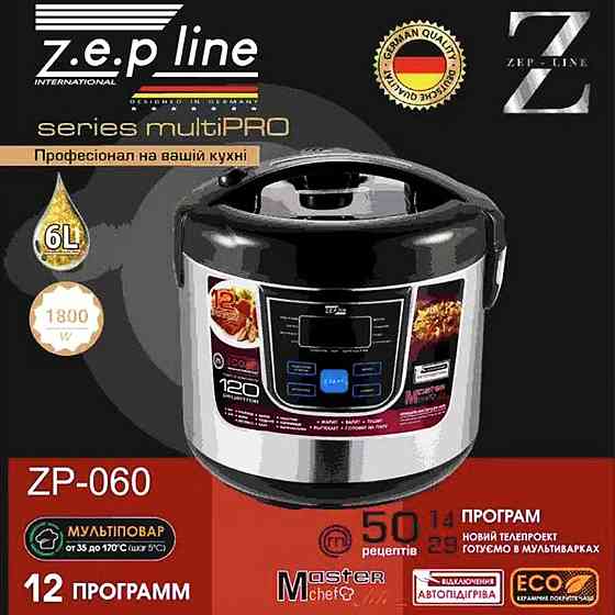 Мультиварка Zepline 6 л, 1800 Вт, 14 программ, тефлоновое покрытие, таймер, отсрочка старта, инфракр Киев