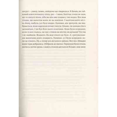 Книга Переможцю не дістається нічого - Ернест Гемінґвей Видавництво Старого Лева (9786176795742) Винница