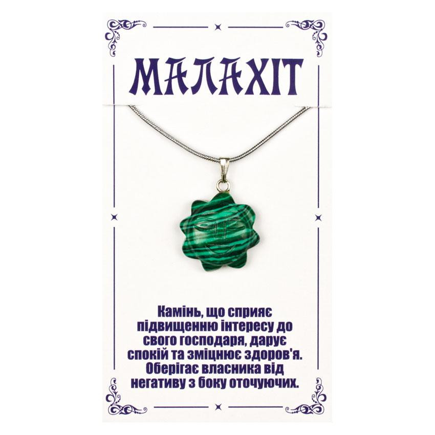 Подвеска из малахита Солнышко Киев - изображение 1