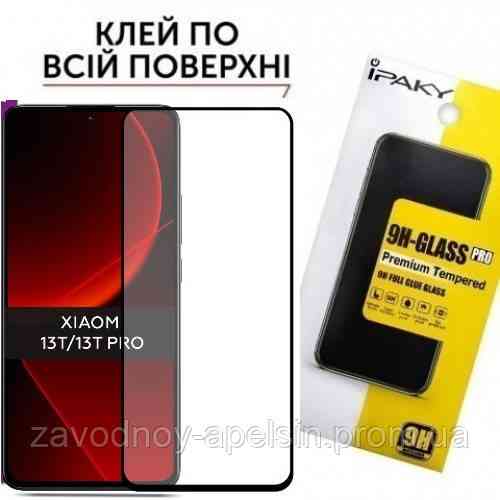 Защитное стекло Xiaomi 13T Pro Full Glue Glass (закаленное) Одесса
