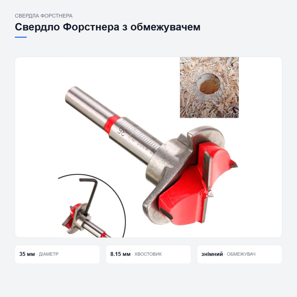 Свердло Форстнера з обмежувачем глибини Київ - фото 11