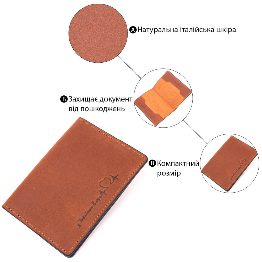 Эксклюзивная обложка на паспорт из винтажной кожи Сердце GRANDE PELLE 16726 Светло-коричневая Киев - изображение 4