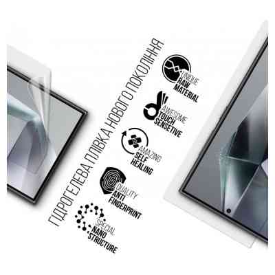 Пленка защитная Armorstandart Samsung S24 Ultra (ARM72454) Винница
