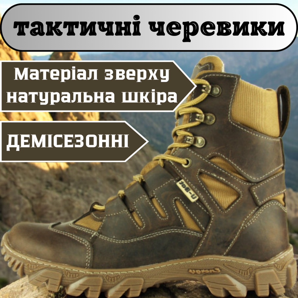Військові демісезонні черевики коричневі, тактичне взуття для чоловіків, шкіра нубук, кордура, міцні Львів - фото 1