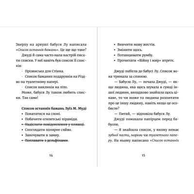 Книга Джуді Муді та список бажань. Книга 13 - Меґан МакДоналд Видавництво Старого Лева (9786176799382) Вінниця
