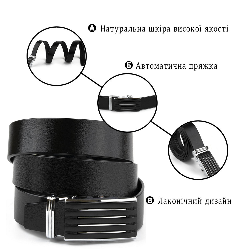 Ремень мужской с автоматической пряжкой полоска Vintage 20301 Черный Киев - изображение 4