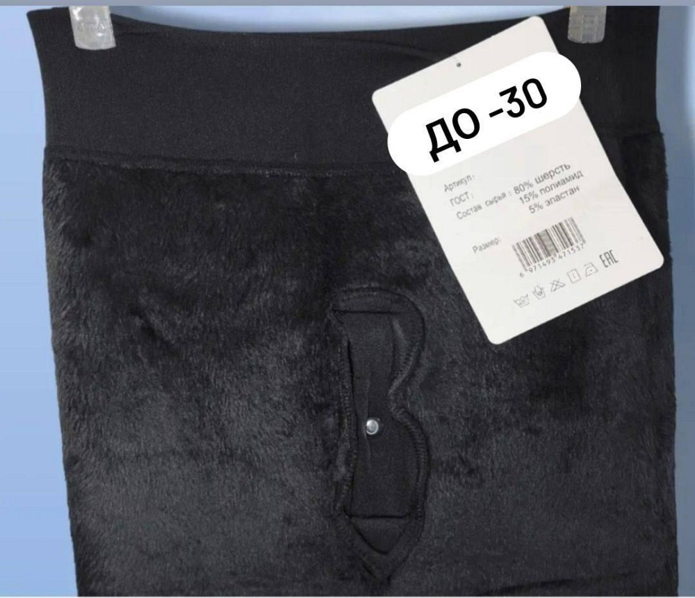 Мужские бесшовные гамаши на меху бамбук 80%, хлопок 10%, эластан 10%, мех Одесса - изображение 4