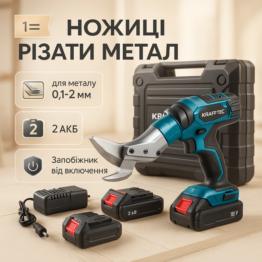 Ножиці по металу прямі Krafftec, Електричні ножиці ножиці, Ножиці по металу короткі GN-38 Львів - фото 19