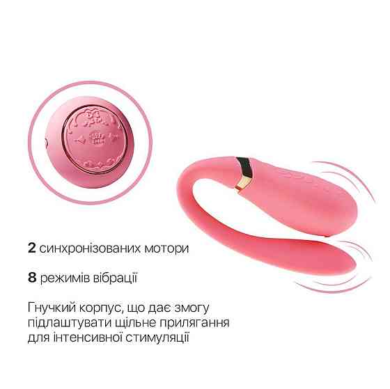 Смартвибратор для пар Zalo — Fanfan set Rouge Pink, пульт ДУ Sex Aura Киев